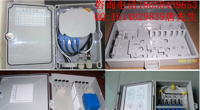 供应ABS+PC光纤分线箱，楼道箱，光纤分路箱