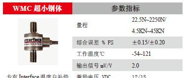 【柱式拉压力测量狭小空间】+【拉压力传感器】