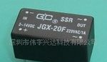 固态继电器JGX-20F