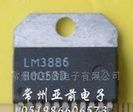 LM3886集成电路