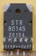 STR80145集成电路
