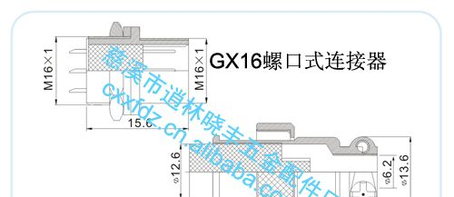 GX16 航空插头 连接器插头