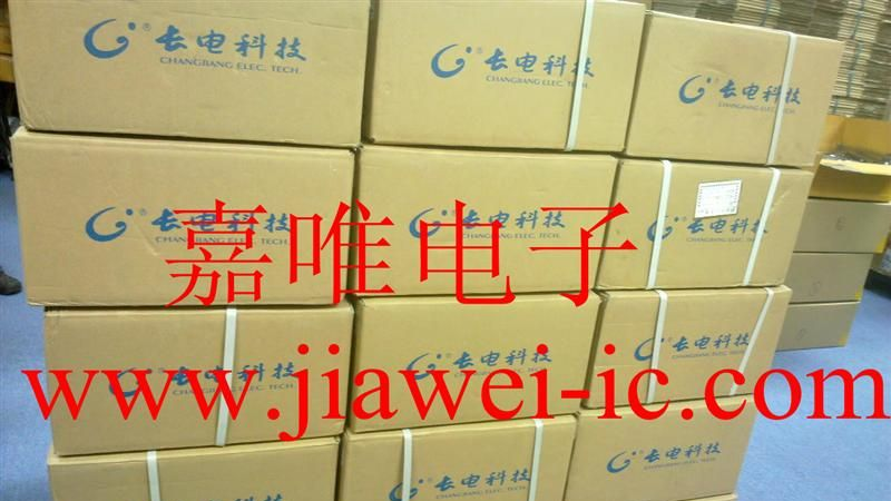 供应长电贴片三极管