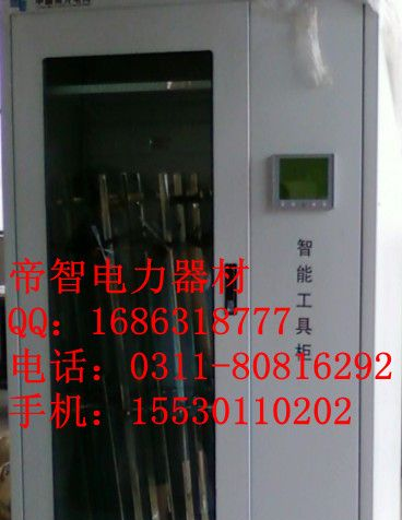 变电所常规安全工具柜||常规工具柜标准规格||沈阳常规电力安全工具柜