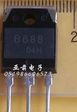 2SB688晶体三极管