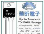 三极管HTIP31C(华昕电子TO-220AB封装)(图)