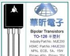 三极管HMJE200(华昕产品TO-126封装)(图)