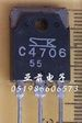 2SC4706晶体三极管