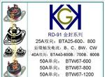 40A双向可控硅BTA40-800B