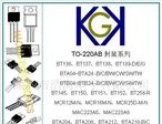 10A双向可控硅BTA10-800C