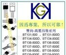双向可控硅BT137-800E