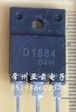 2SD1884晶体三极管