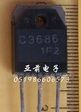 2SC3686晶体三极管
