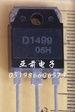 2SD1499晶体三极管