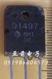 2SD1497晶体三极管