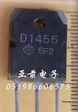 2SD1455晶体三极管