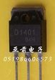 2SD1401晶体三极管
