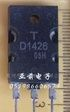 2SD1426晶体三极管