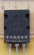 2SC3281晶体三极管