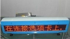 供应出租车LED顶灯