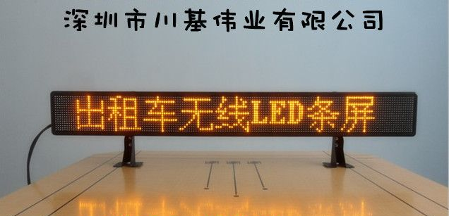 出租车LED顶灯屏