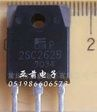 2SC2625晶体三极管