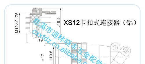航空插 XS12铝航空插头插座