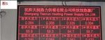 东莞塘厦樟木头供应室内3.75单色LED显示屏,工厂用生产看板