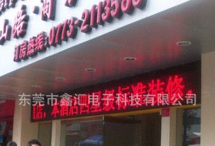电子显示屏，LED显示屏价格，滚动式广告，全年免费维护