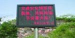东莞厂价供应P10全户外防水LED电子显示屏 寿命长达10万小时