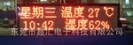 精准时钟（可增加温/湿度模块）LED显示屏，可定制工业显示屏
