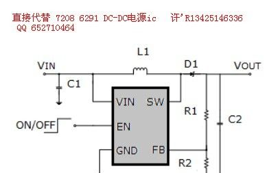 供应移动电源升压ic 3.7v升5v 1A效率95% 代替FP6291升压ic
