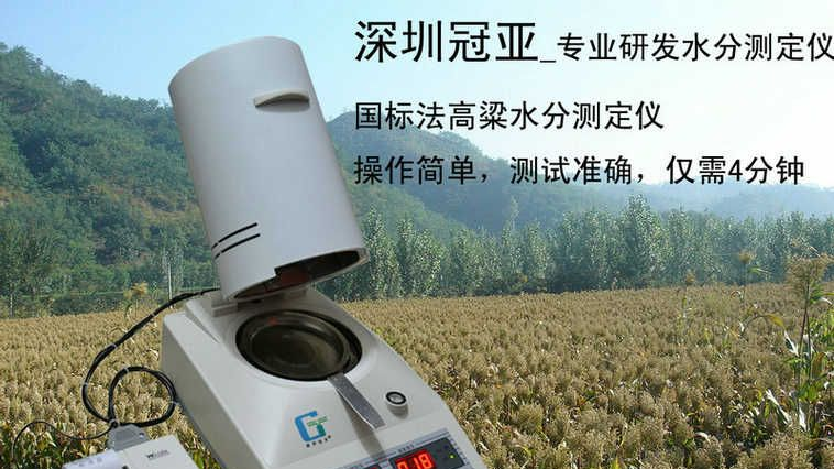 怎么选择谷物快速水分测定仪