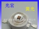 大功率LED灯珠1W黄光RGB，光宏黄光35-45LM灯珠 LED黄光