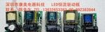 LED驱动板(图)