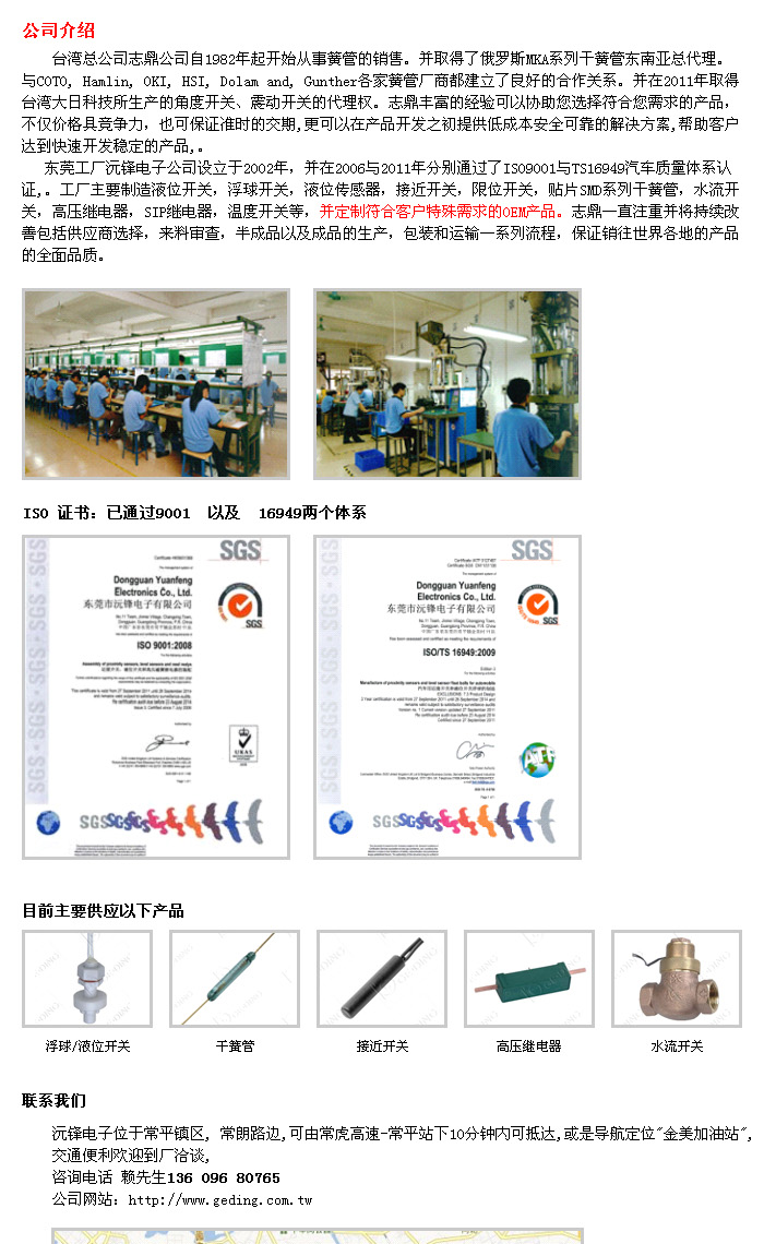 供应超声波液位开关，厂家直销超声波液位开关，价格超声波液位开关