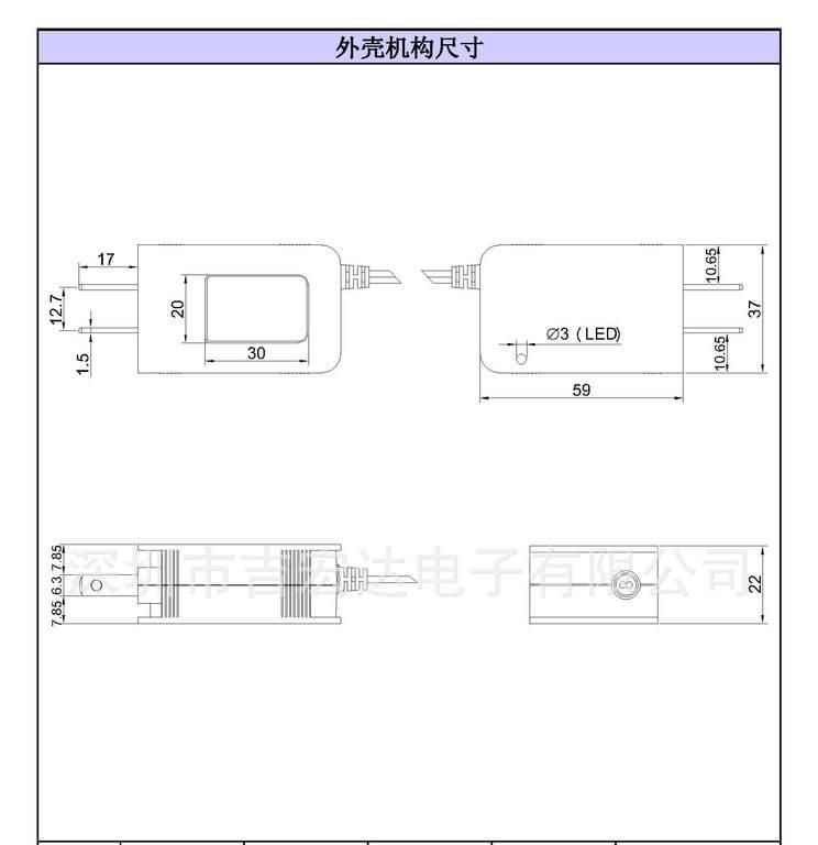 厂家直销平板电脑充电器