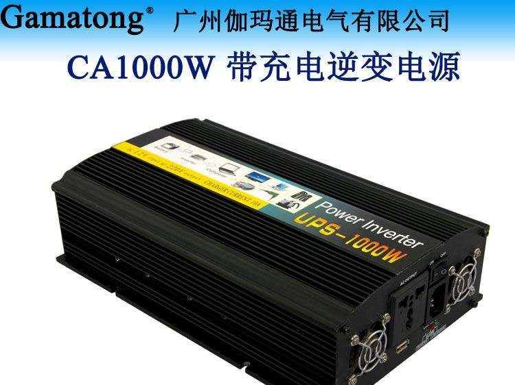 供应充电逆变器1000W UPS逆变器 广州UPS逆变电源 逆变器厂家