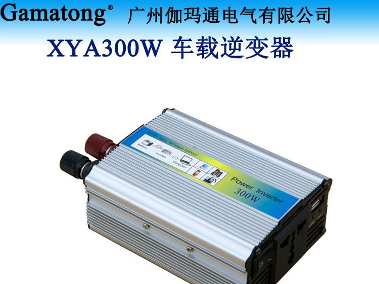 供应车载逆变器12V转220V 300W逆变器 逆变器厂家