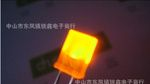 2*5*7黄发黄 矩形方灯LED发光二极管 257散光黄色 灯珠