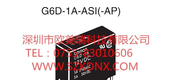 供应G6D-1A 5VDC 全新原装欧姆龙继电器