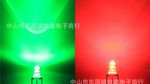 F3mm透明红翠绿共阴 LED发光二极管