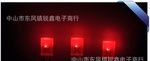 2*5*7红发红LED发光二极管 高亮 雾状散光 矩型方灯 257方灯红光