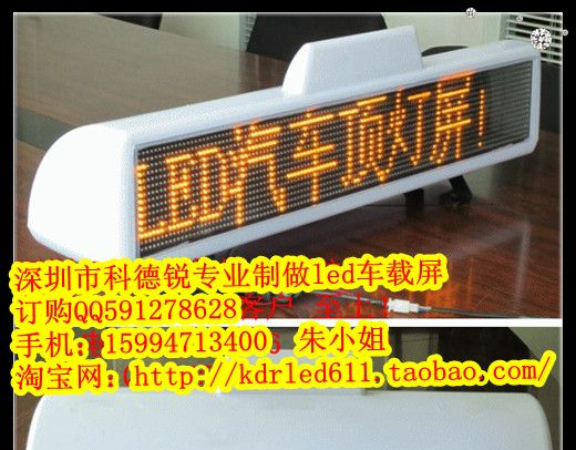 出租车LED屏-【精品推荐】出租车LED顶灯屏