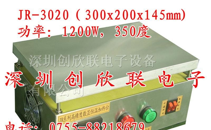 供应小型恒温加热台，加热台