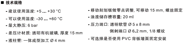 供应法国KIMO TJ系列U型差压计