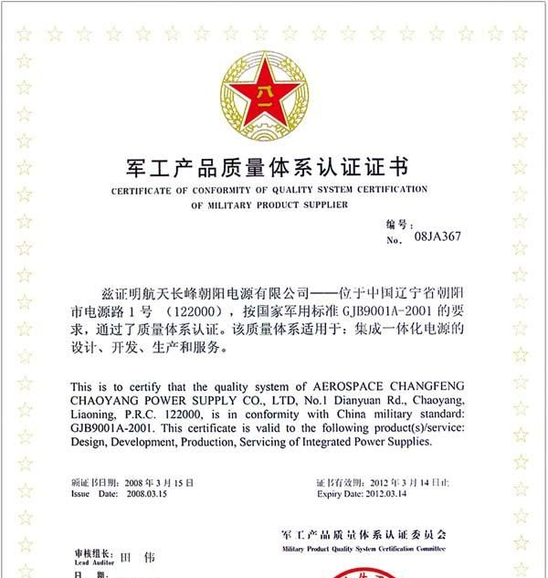供应4NIC-LJ20~6000W    铁路机车专用电源