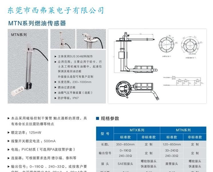 供应装载机电阻式输出油箱油位传感器