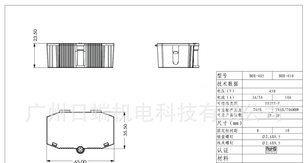 供应BELEKS三位接线盒--410接线盒+端子台
