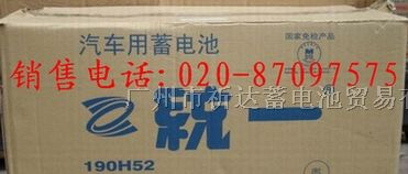 供应200AH统一蓄电池，12V200AH统一蓄电池